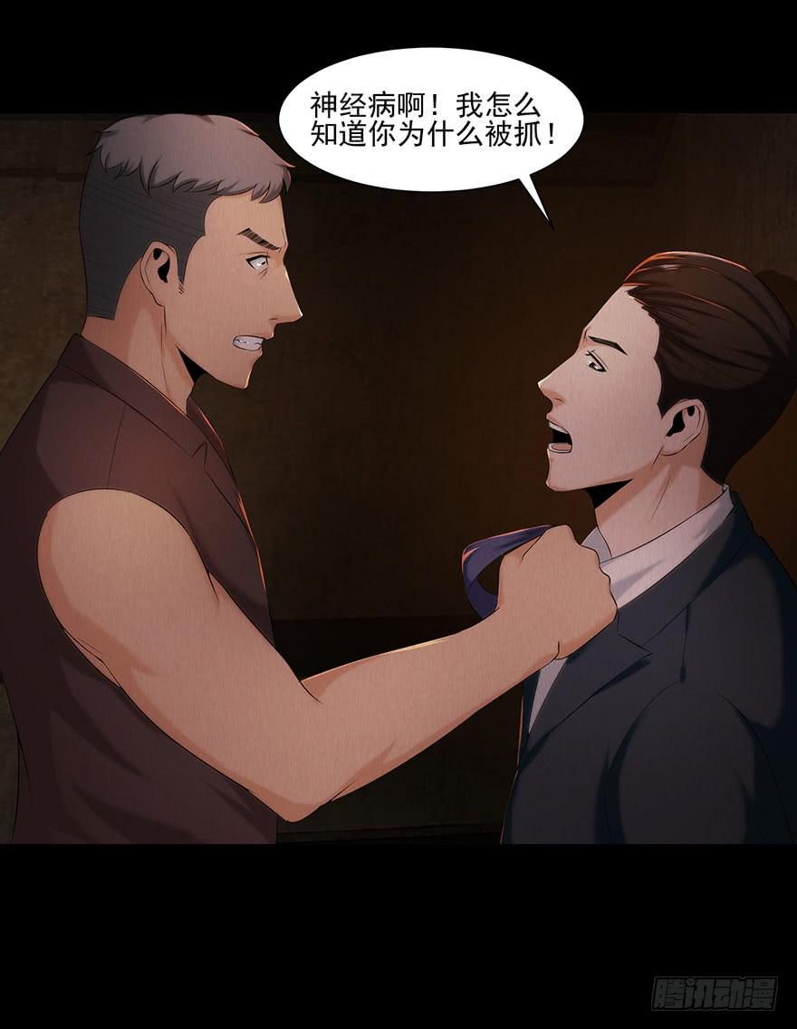 朋友？敌人？-第22话