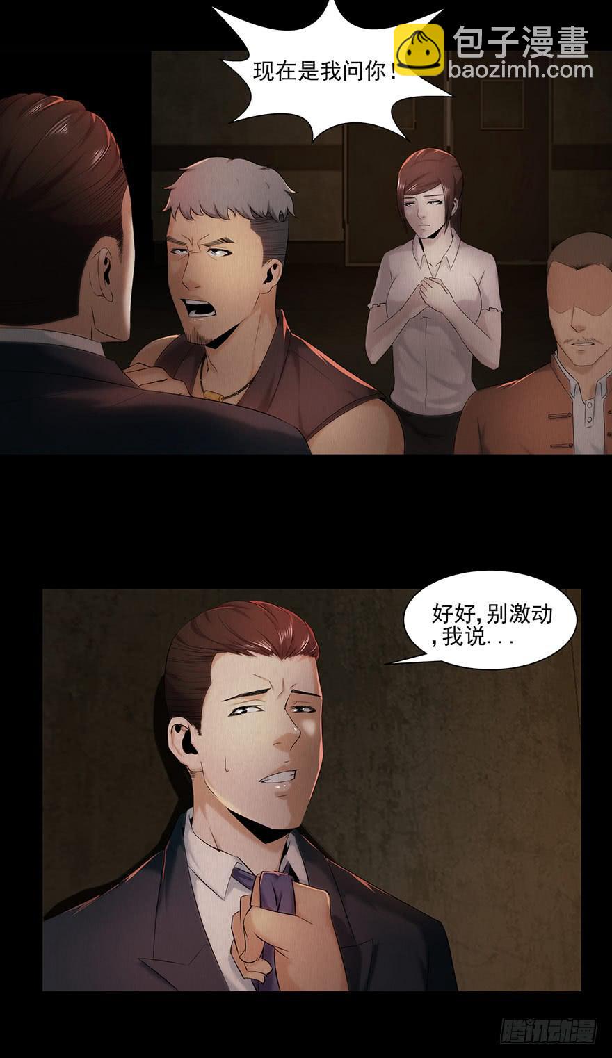 朋友？敌人？-第22话