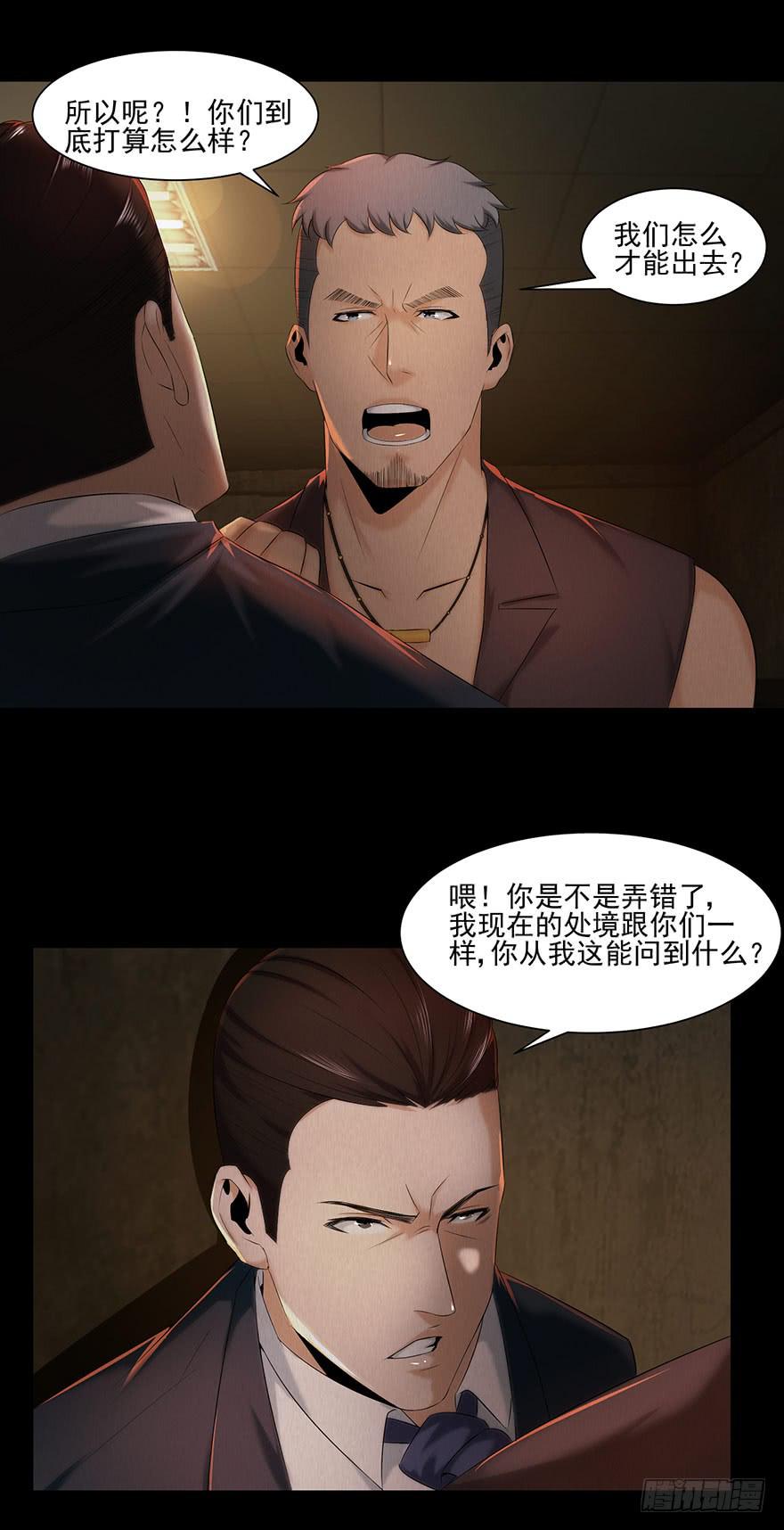 朋友？敌人？-第22话