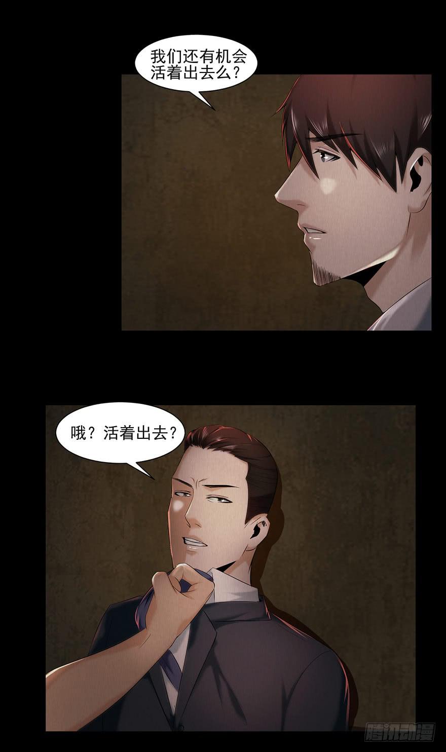 朋友？敌人？-第22话