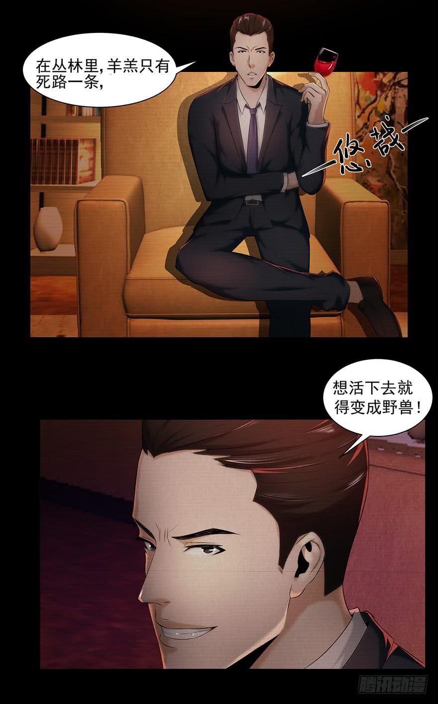 朋友？敌人？-第22话