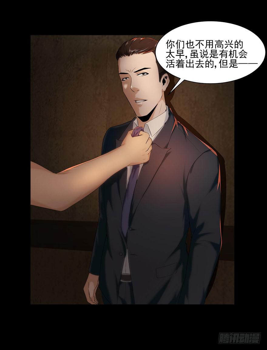 朋友？敌人？-第22话