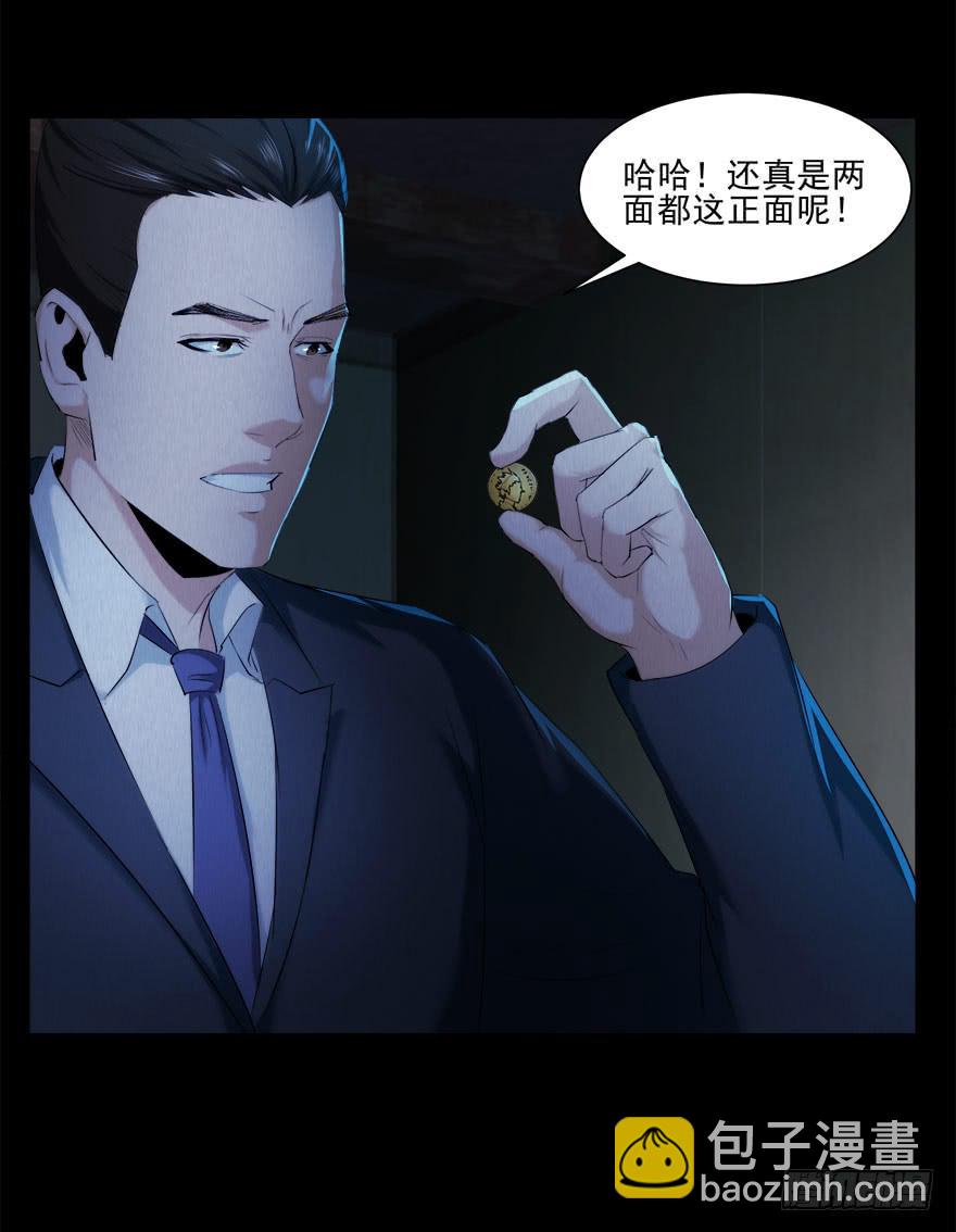 要挟(1/2)-第24话