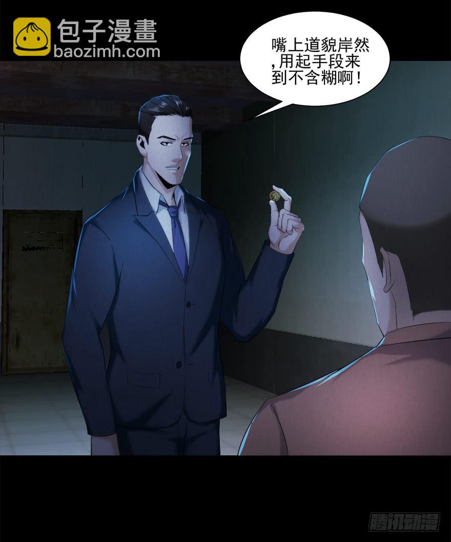 要挟(1/2)-第24话