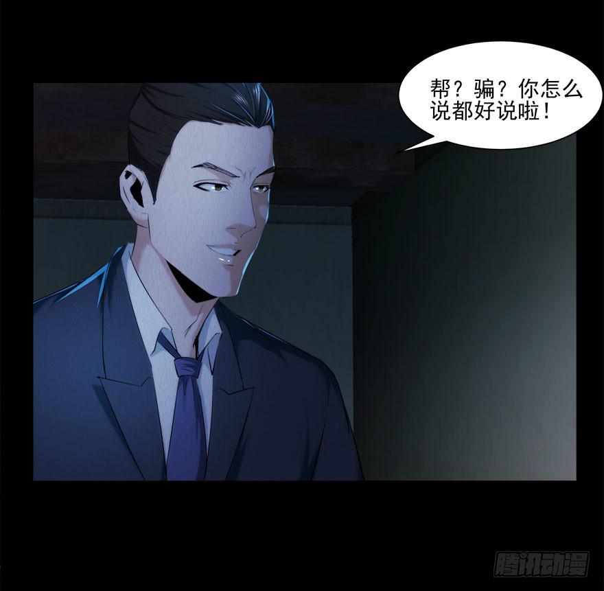 要挟(1/2)-第24话