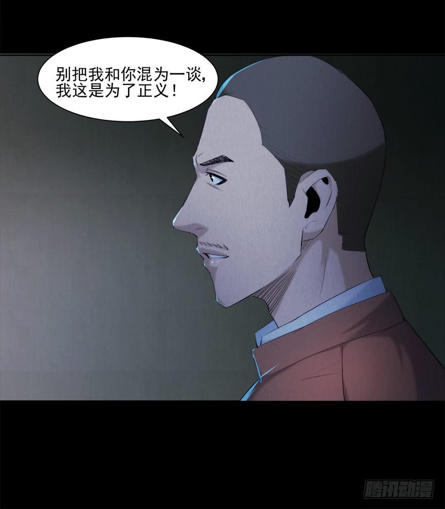 要挟(1/2)-第24话