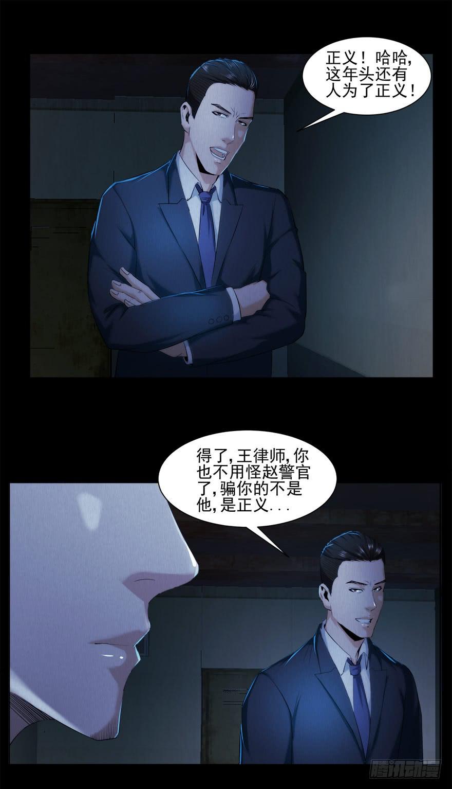 要挟(1/2)-第24话