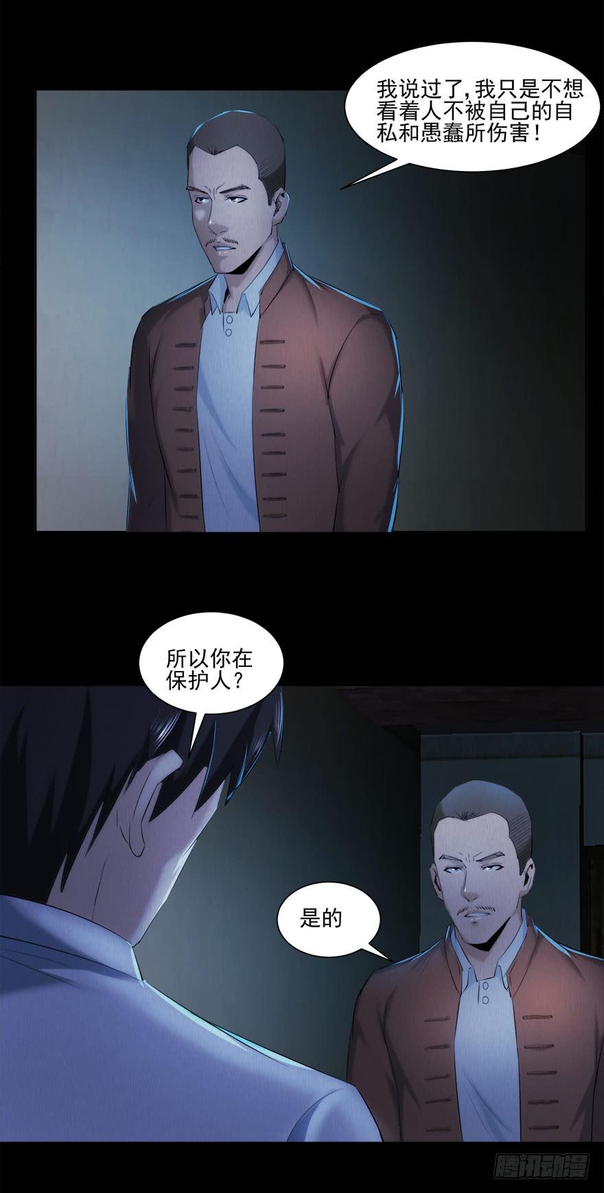 要挟(1/2)-第24话