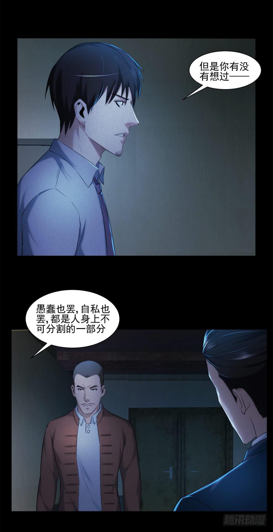 要挟(1/2)-第24话