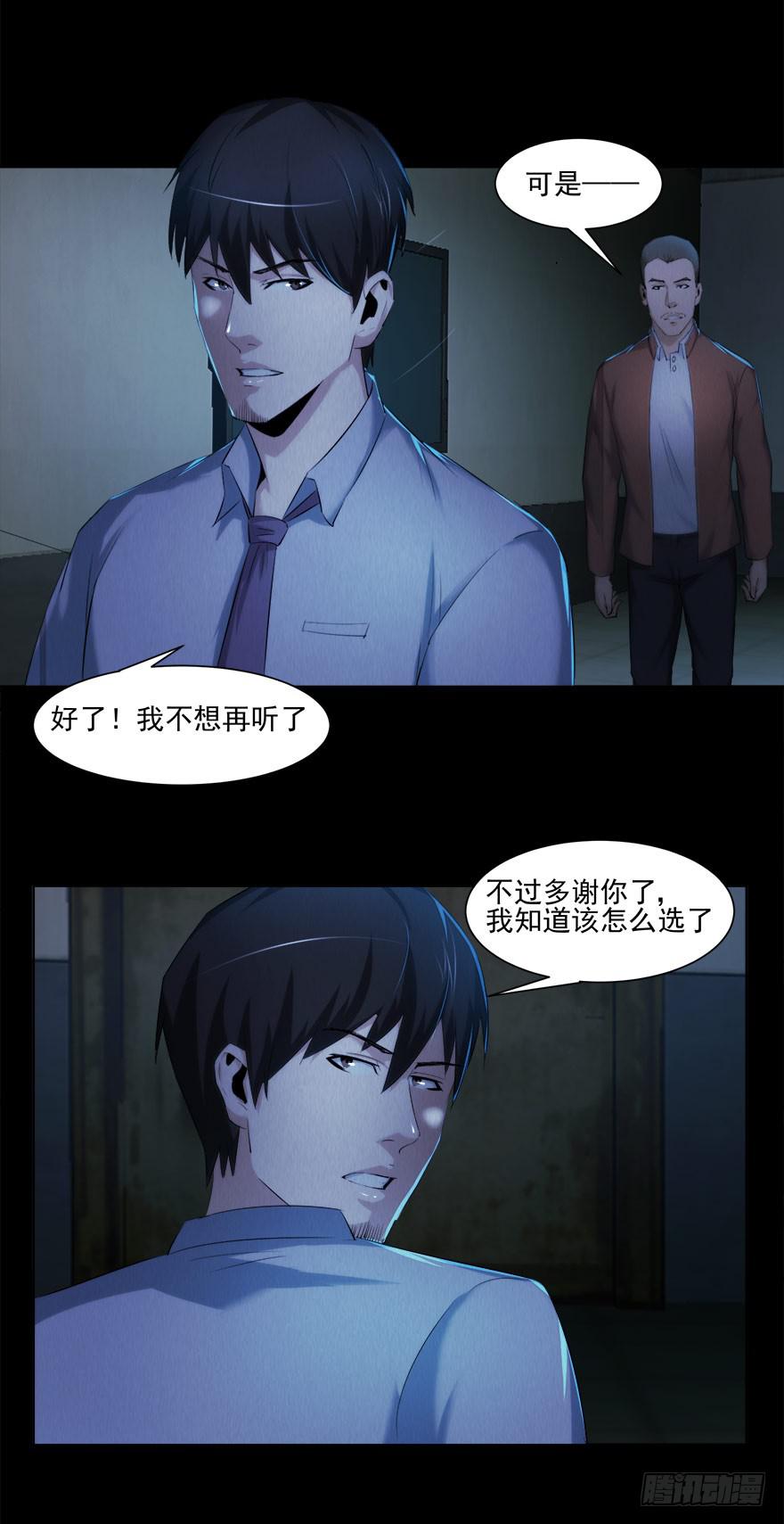 要挟(1/2)-第24话