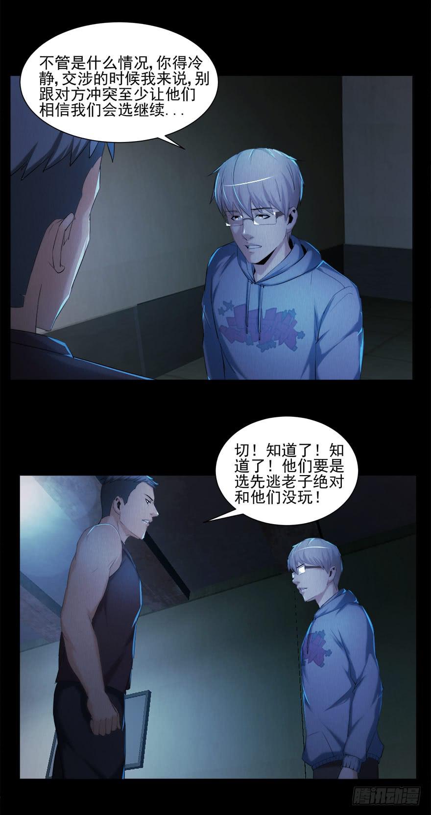 要挟(1/2)-第24话