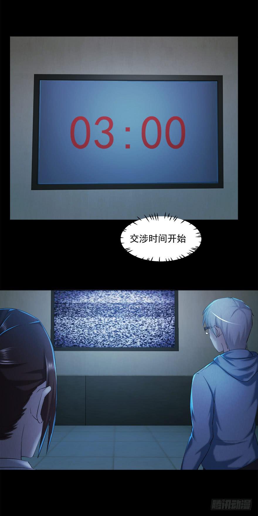 要挟(1/2)-第24话