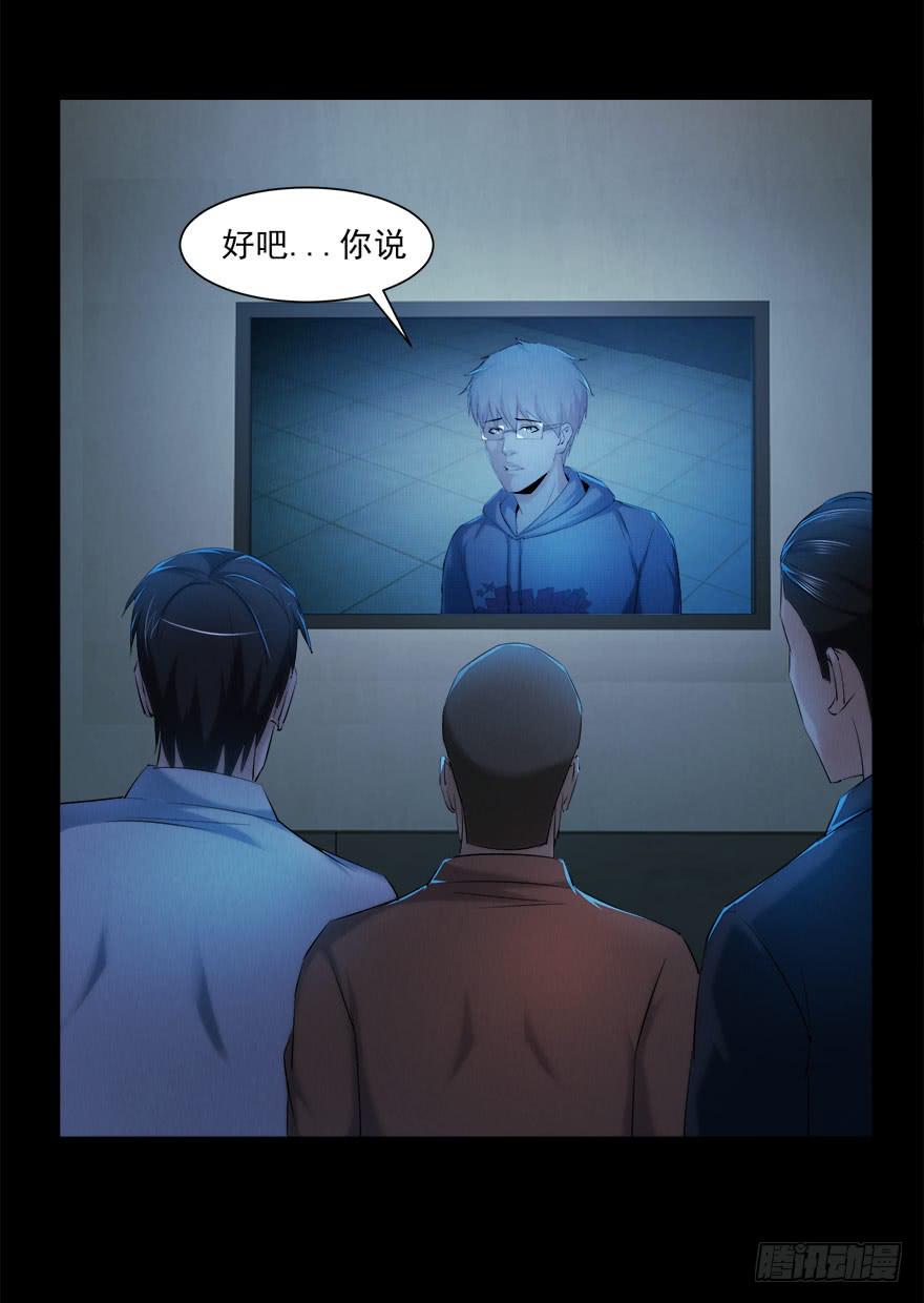 要挟(1/2)-第24话