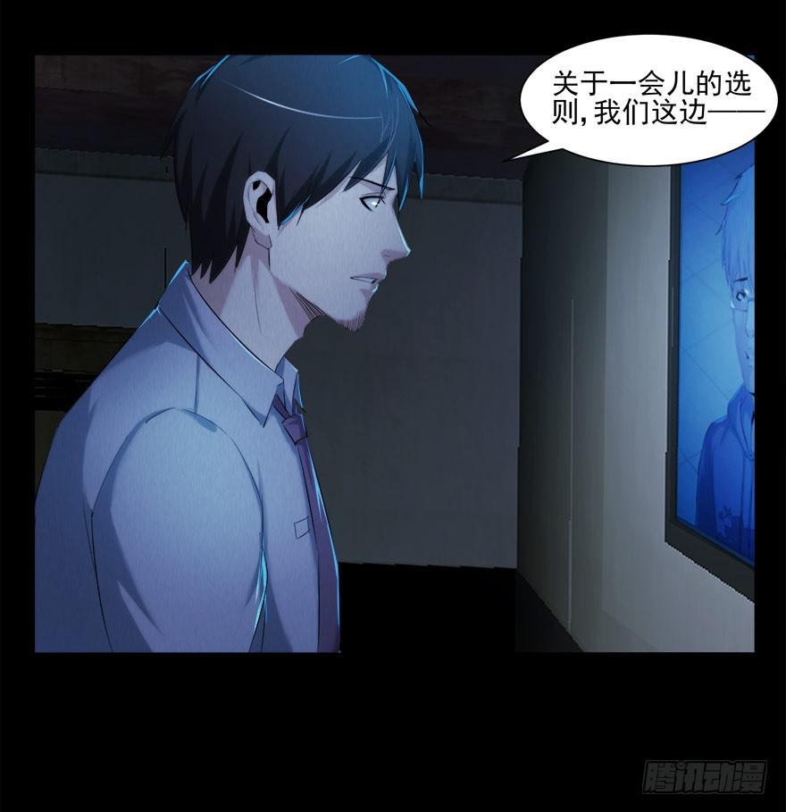 要挟(1/2)-第24话