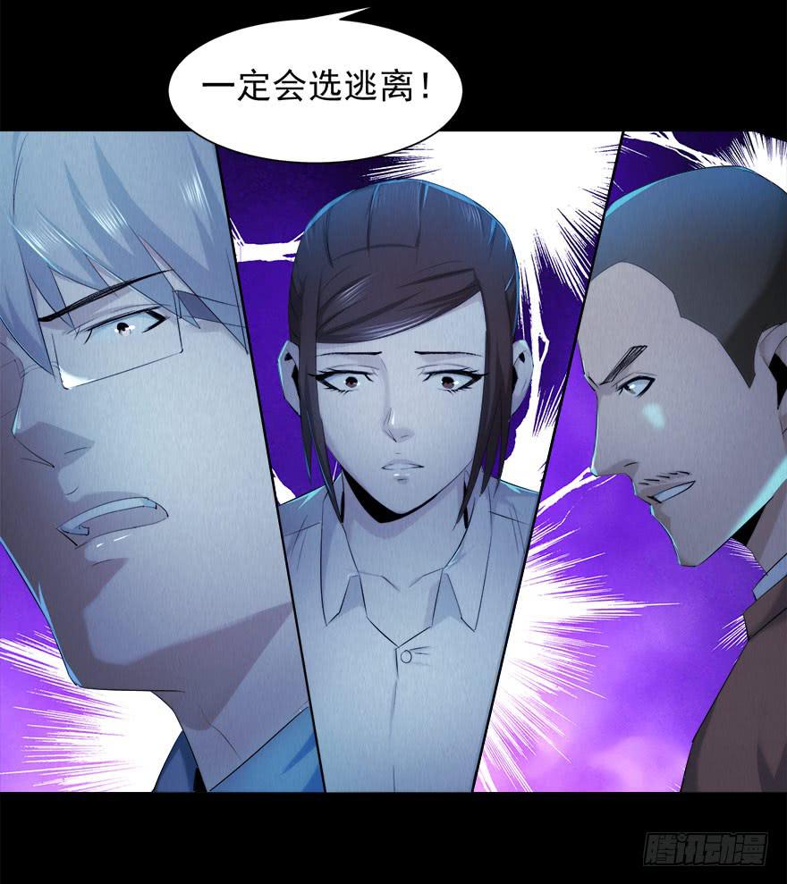 要挟(1/2)-第24话