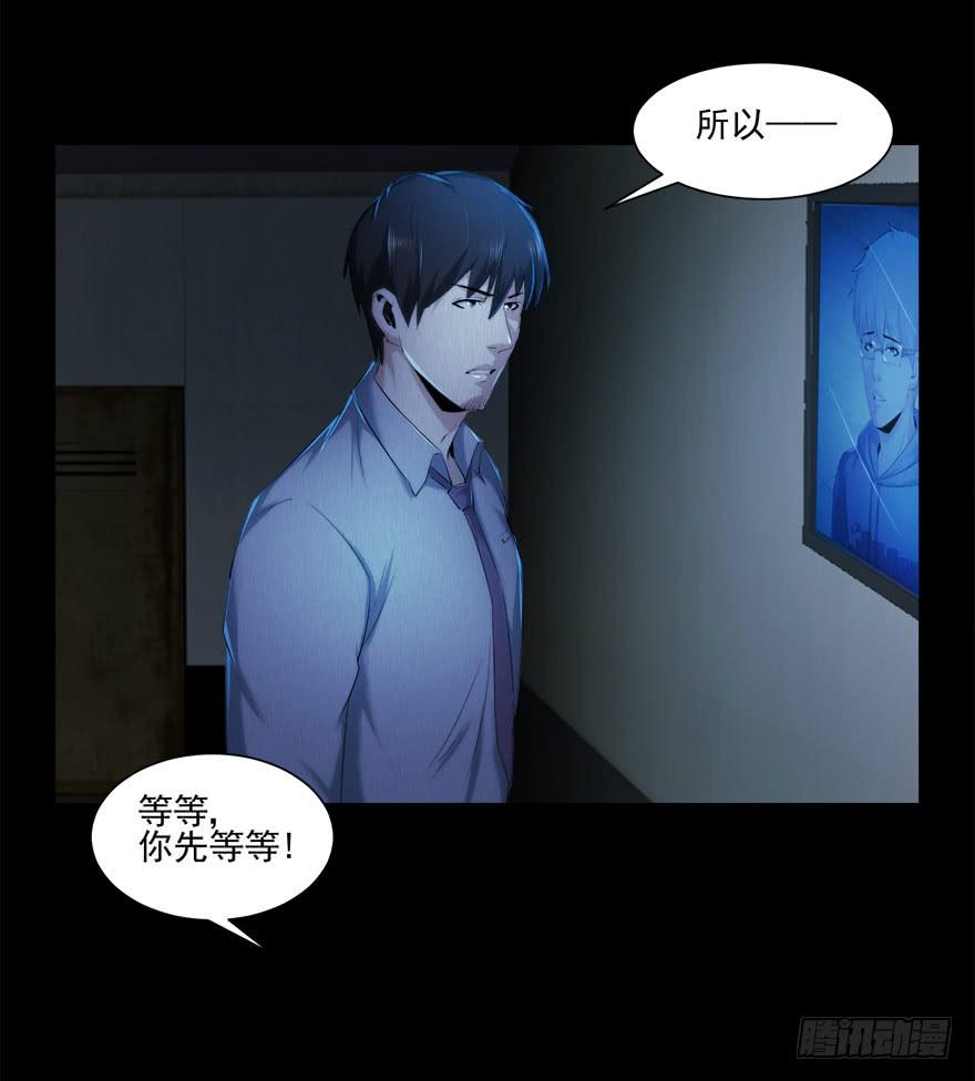 要挟(1/2)-第24话