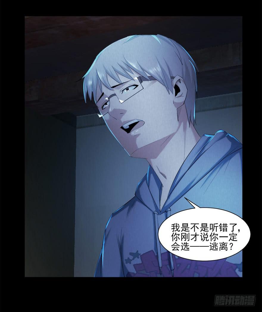 要挟(1/2)-第24话