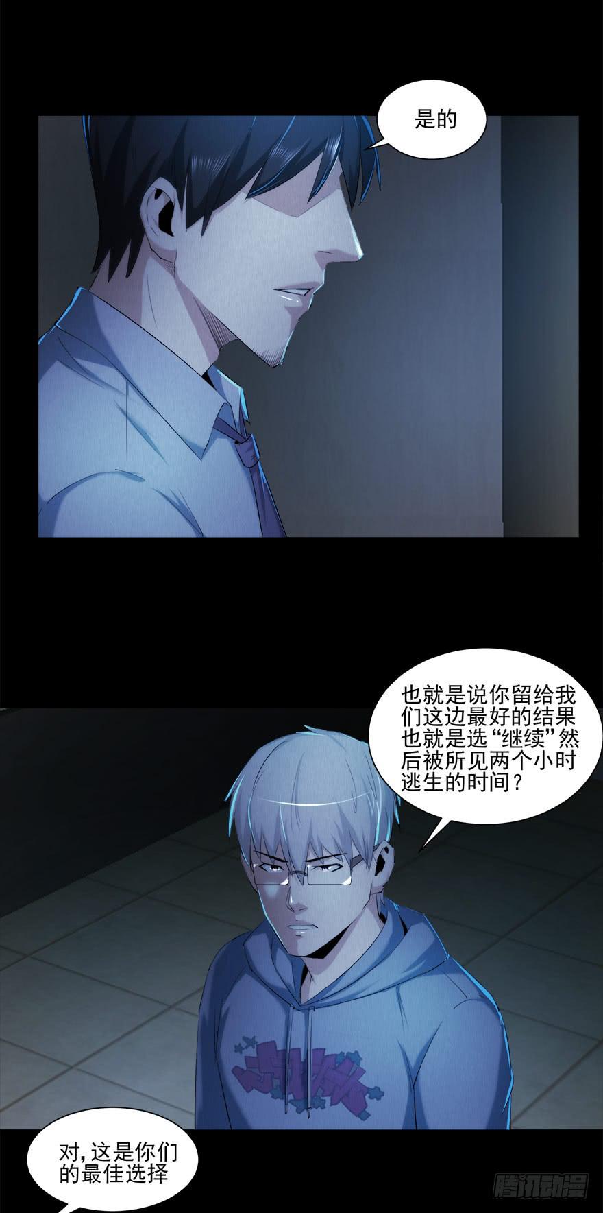 要挟(1/2)-第24话