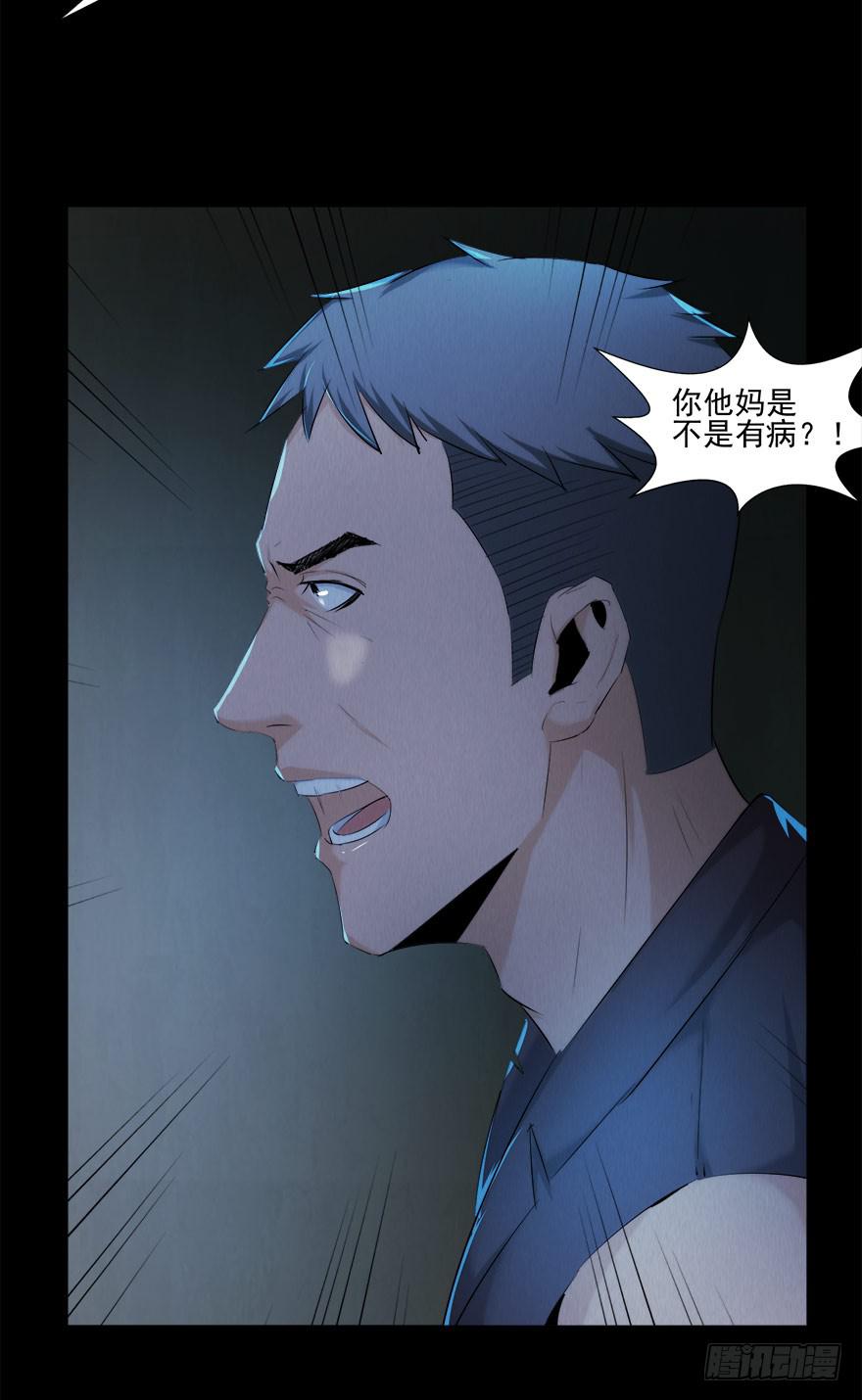 要挟(1/2)-第24话