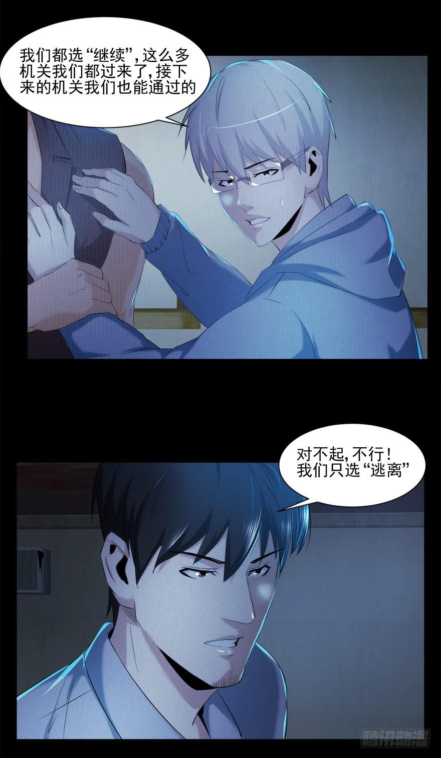 要挟(1/2)-第24话