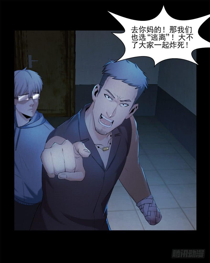 要挟(1/2)-第24话