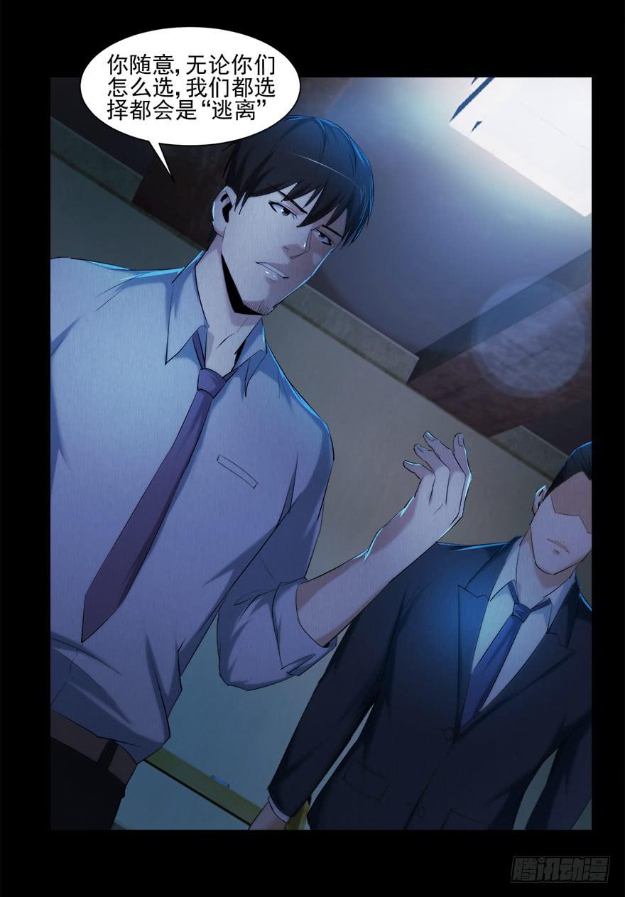 要挟(1/2)-第24话