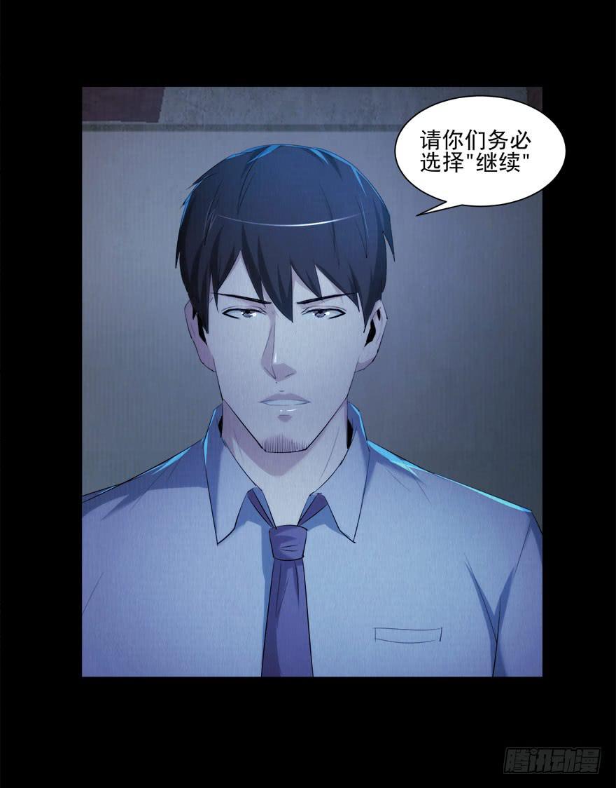 要挟(1/2)-第24话