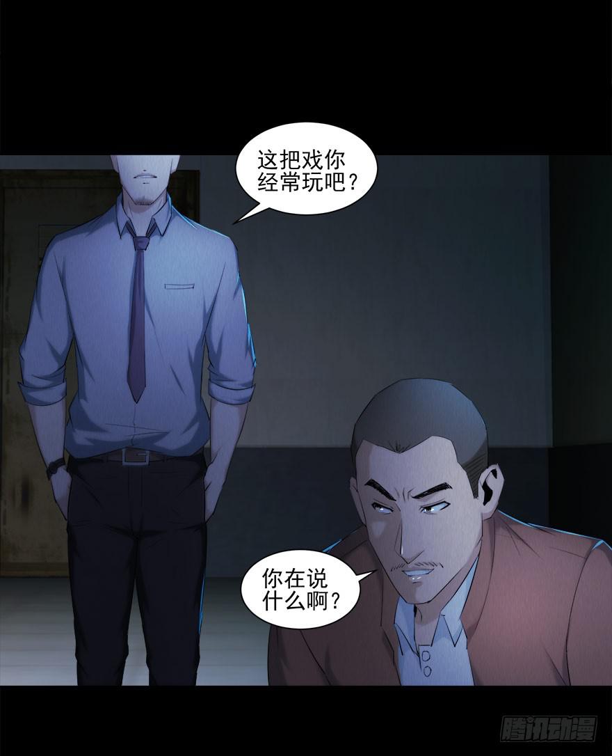 要挟(1/2)-第24话