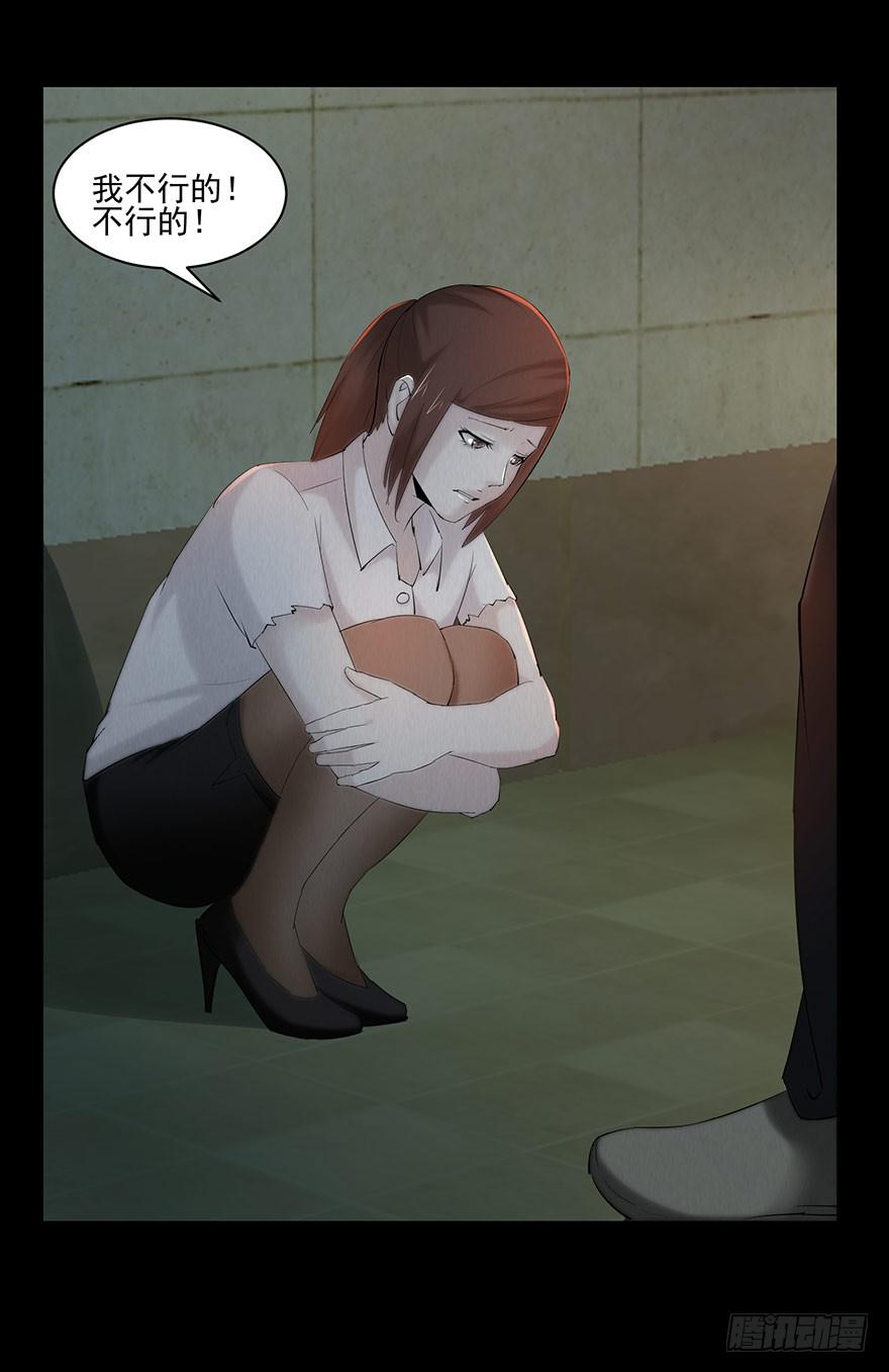 运动一下(1/2)-第26话