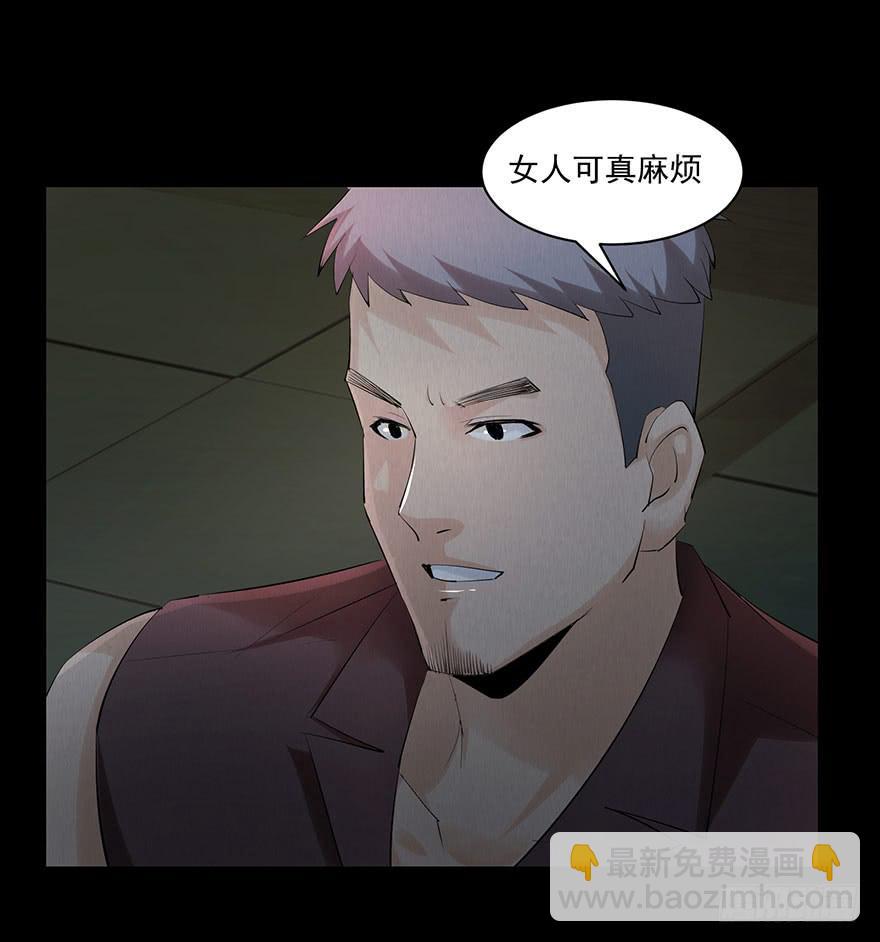 运动一下(1/2)-第26话