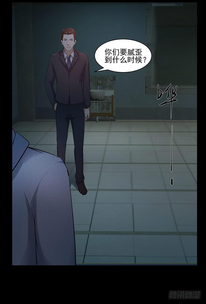 运动一下(1/2)-第26话