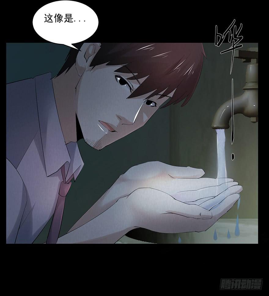 运动一下(1/2)-第26话