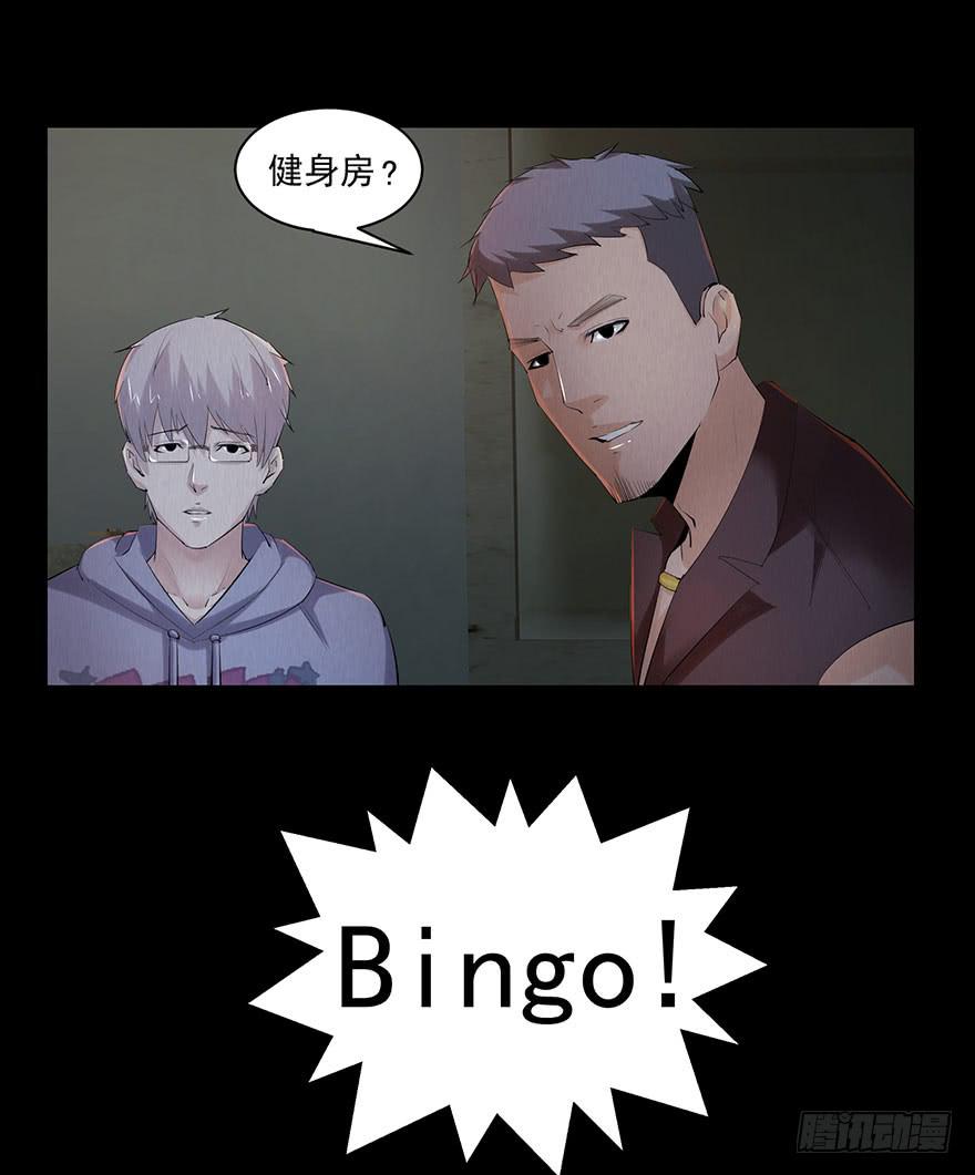 运动一下(1/2)-第26话