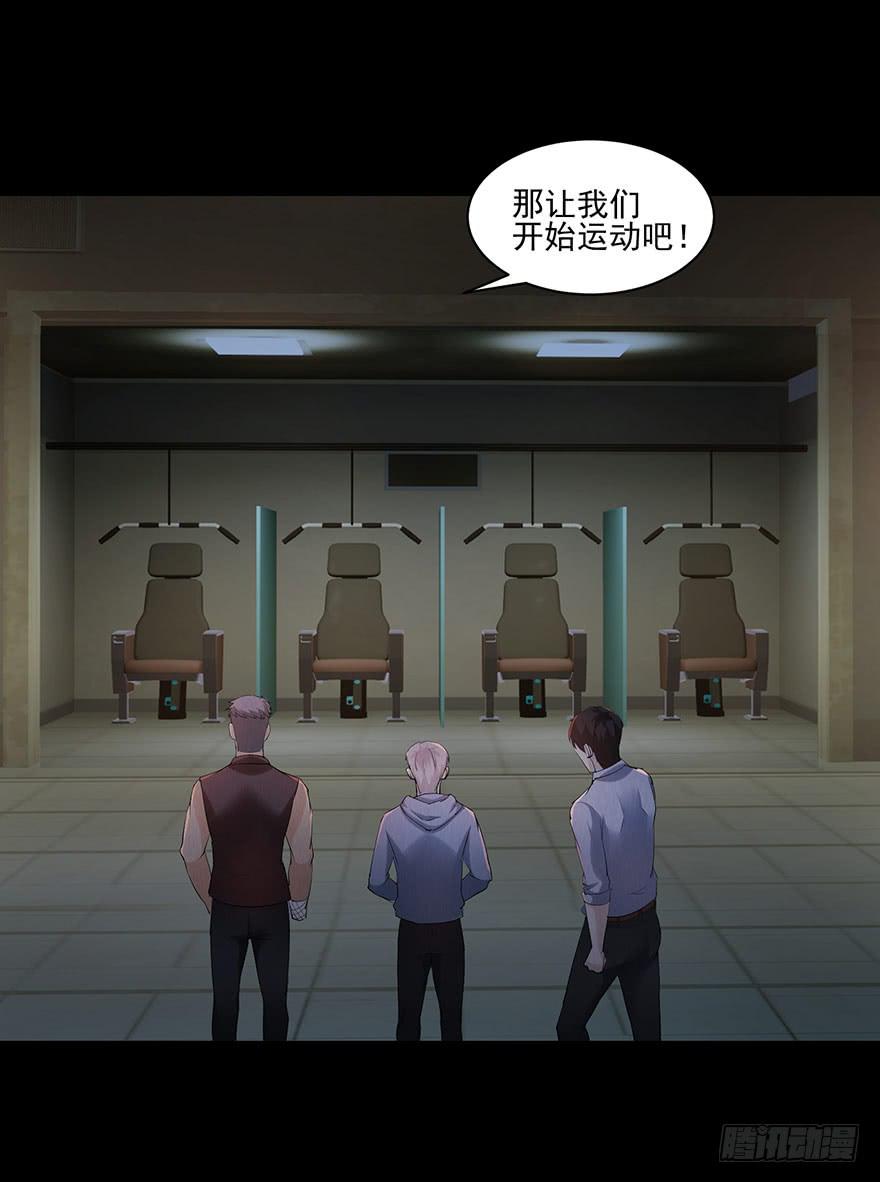 运动一下(1/2)-第26话