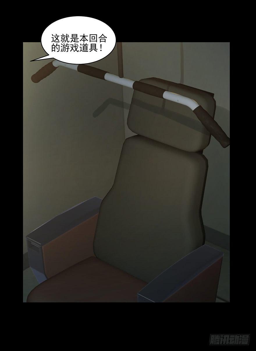 运动一下(1/2)-第26话