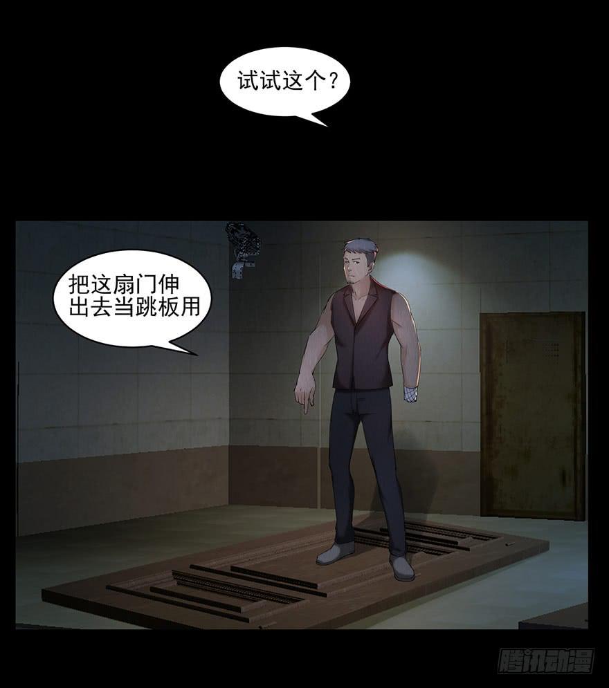 运动一下(1/2)-第26话