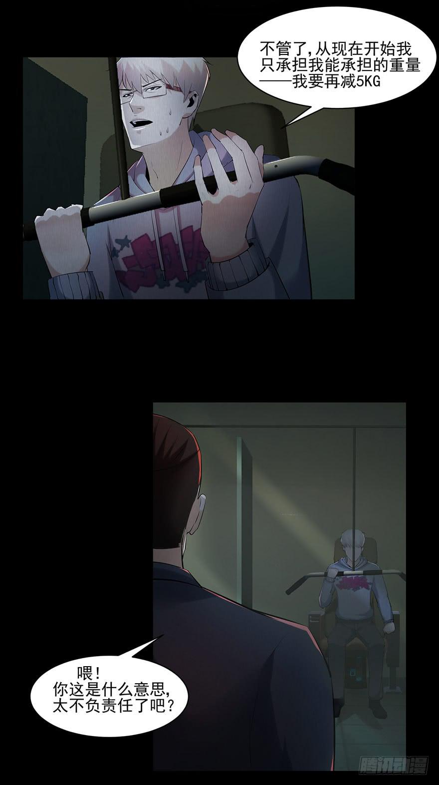 27（下） 谁能活下去-第28话