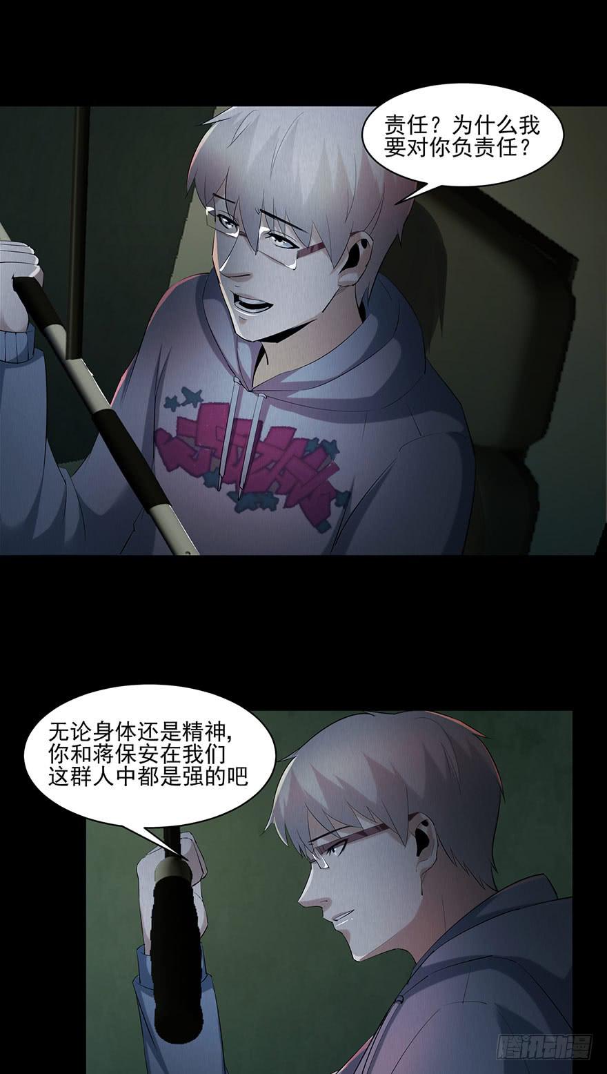 27（下） 谁能活下去-第28话