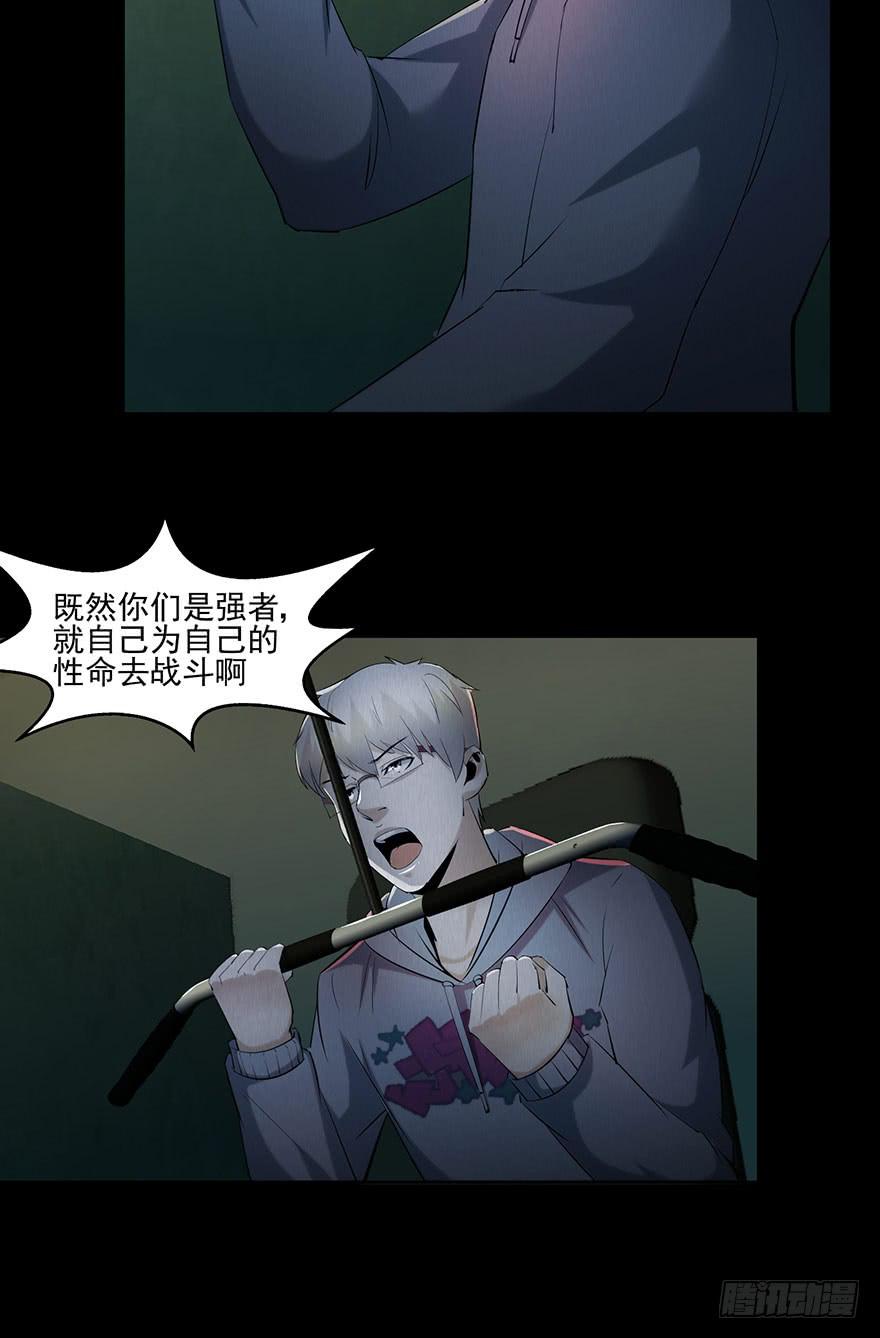 27（下） 谁能活下去-第28话