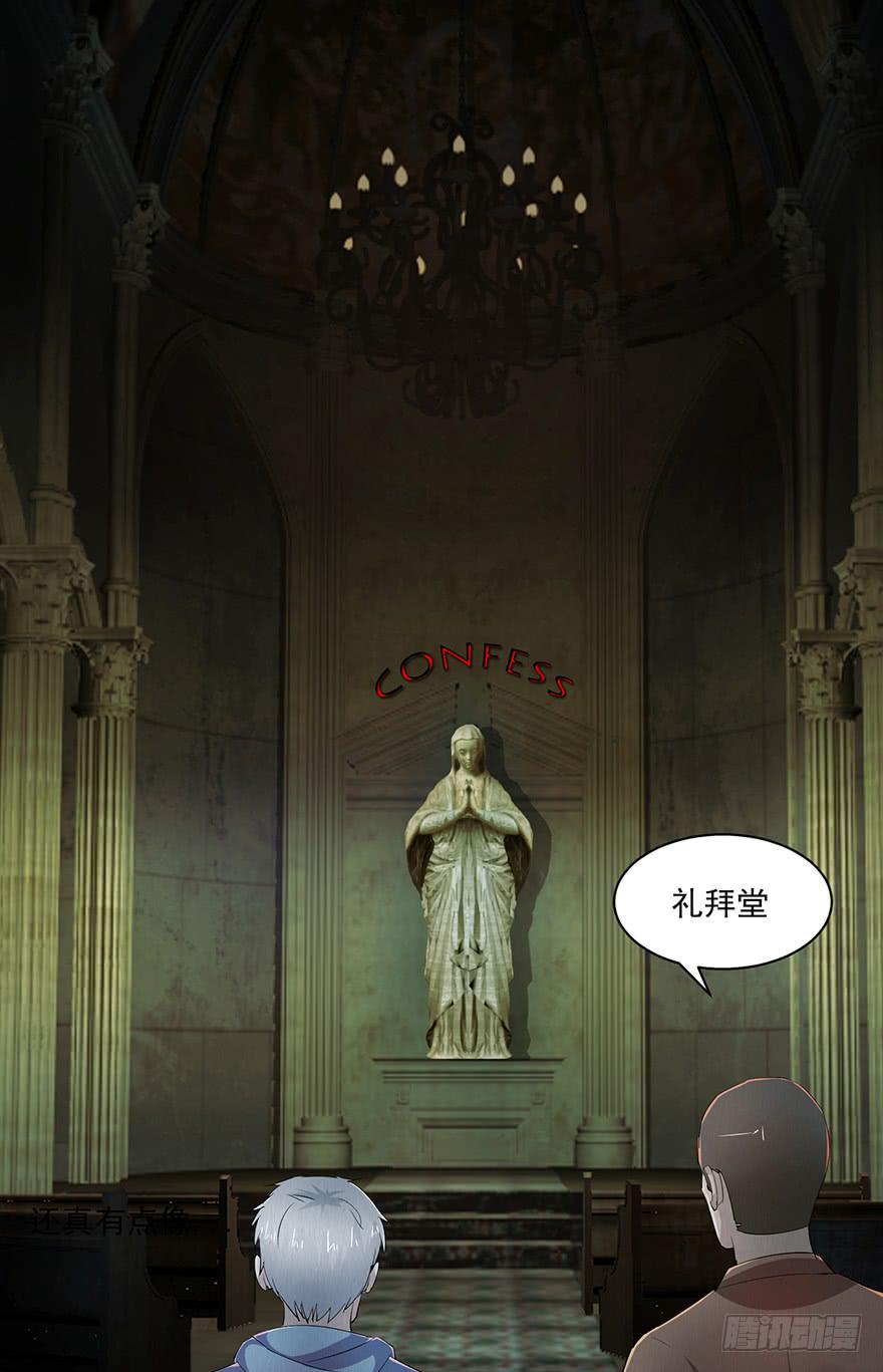 29 在魔鬼那寻求侥幸(1/2)-第30话