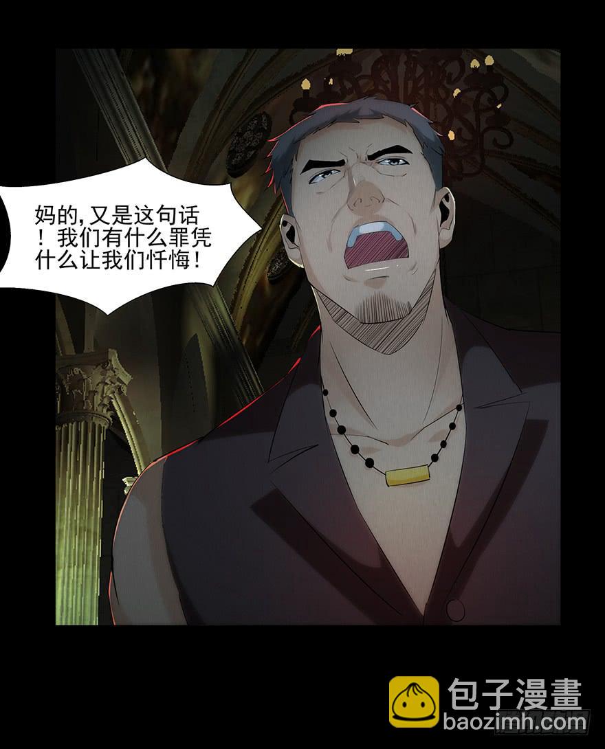 29 在魔鬼那寻求侥幸(1/2)-第30话