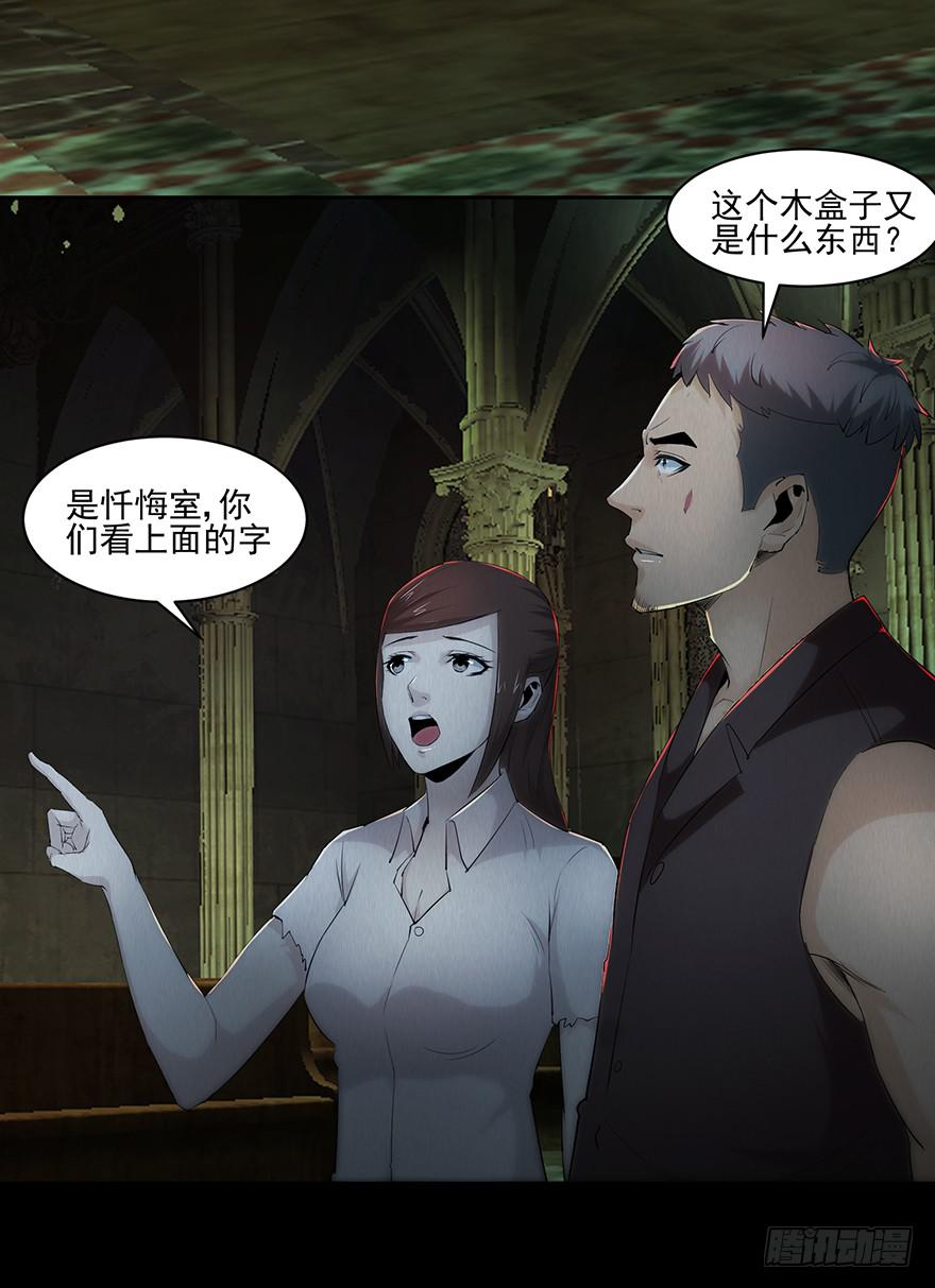 29 在魔鬼那寻求侥幸(1/2)-第30话