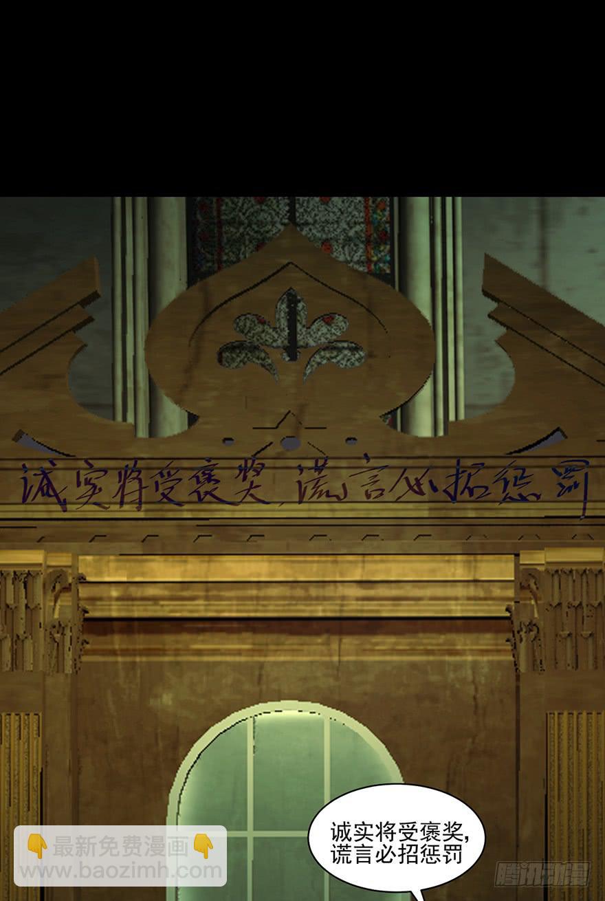 29 在魔鬼那寻求侥幸(1/2)-第30话