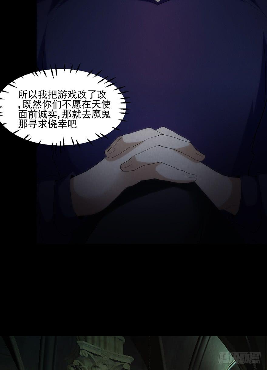 29 在魔鬼那寻求侥幸(1/2)-第30话