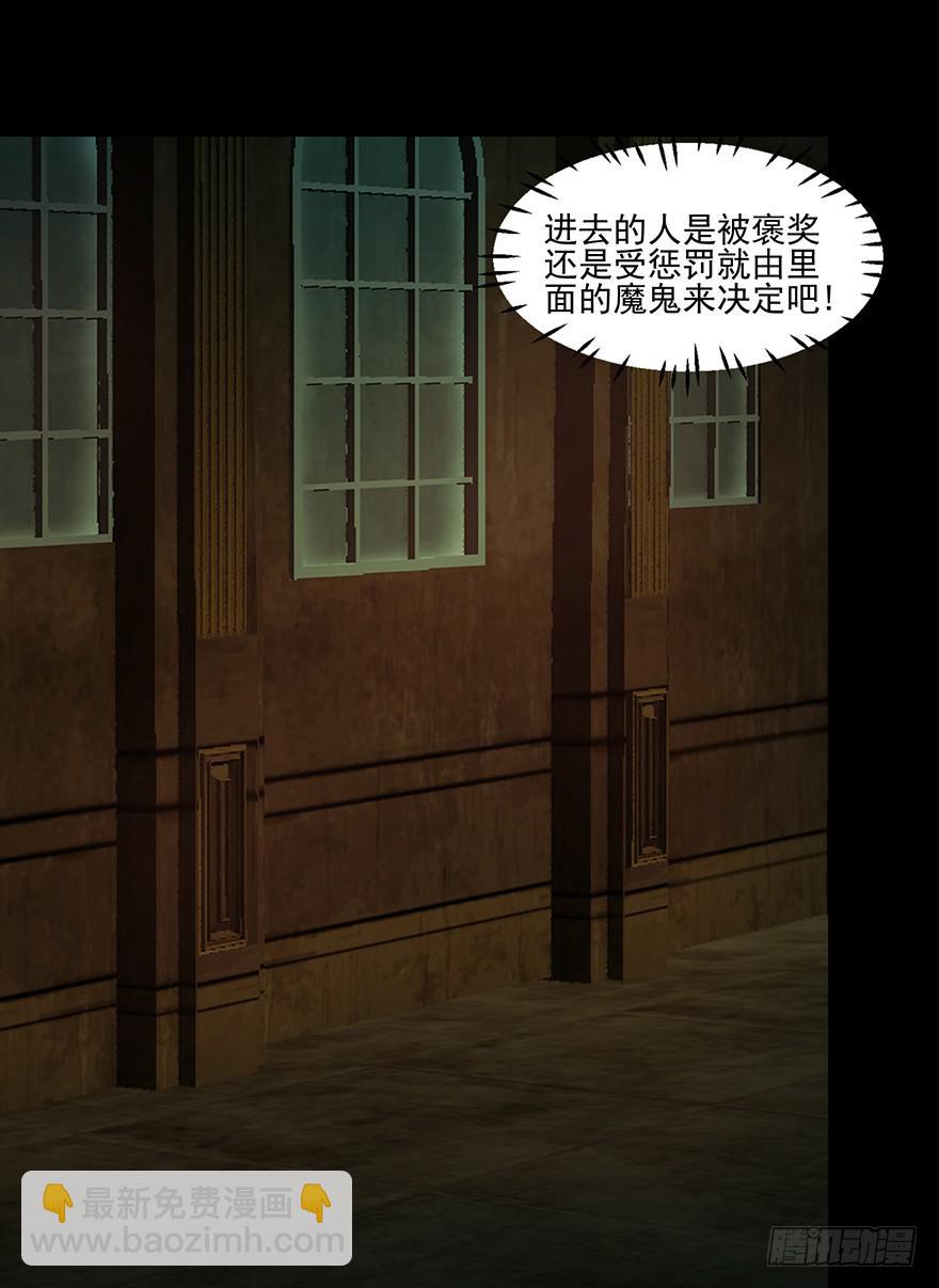 29 在魔鬼那寻求侥幸(1/2)-第30话