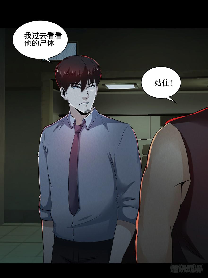 29 在魔鬼那寻求侥幸(1/2)-第30话