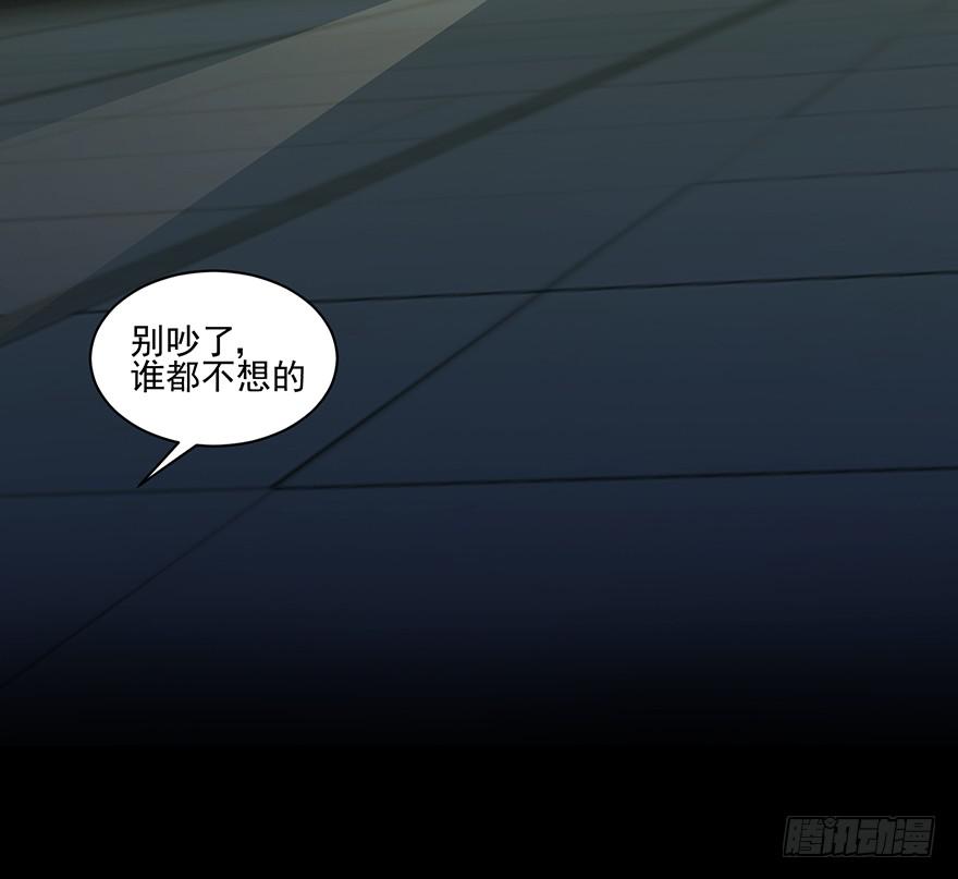 29 在魔鬼那寻求侥幸(1/2)-第30话