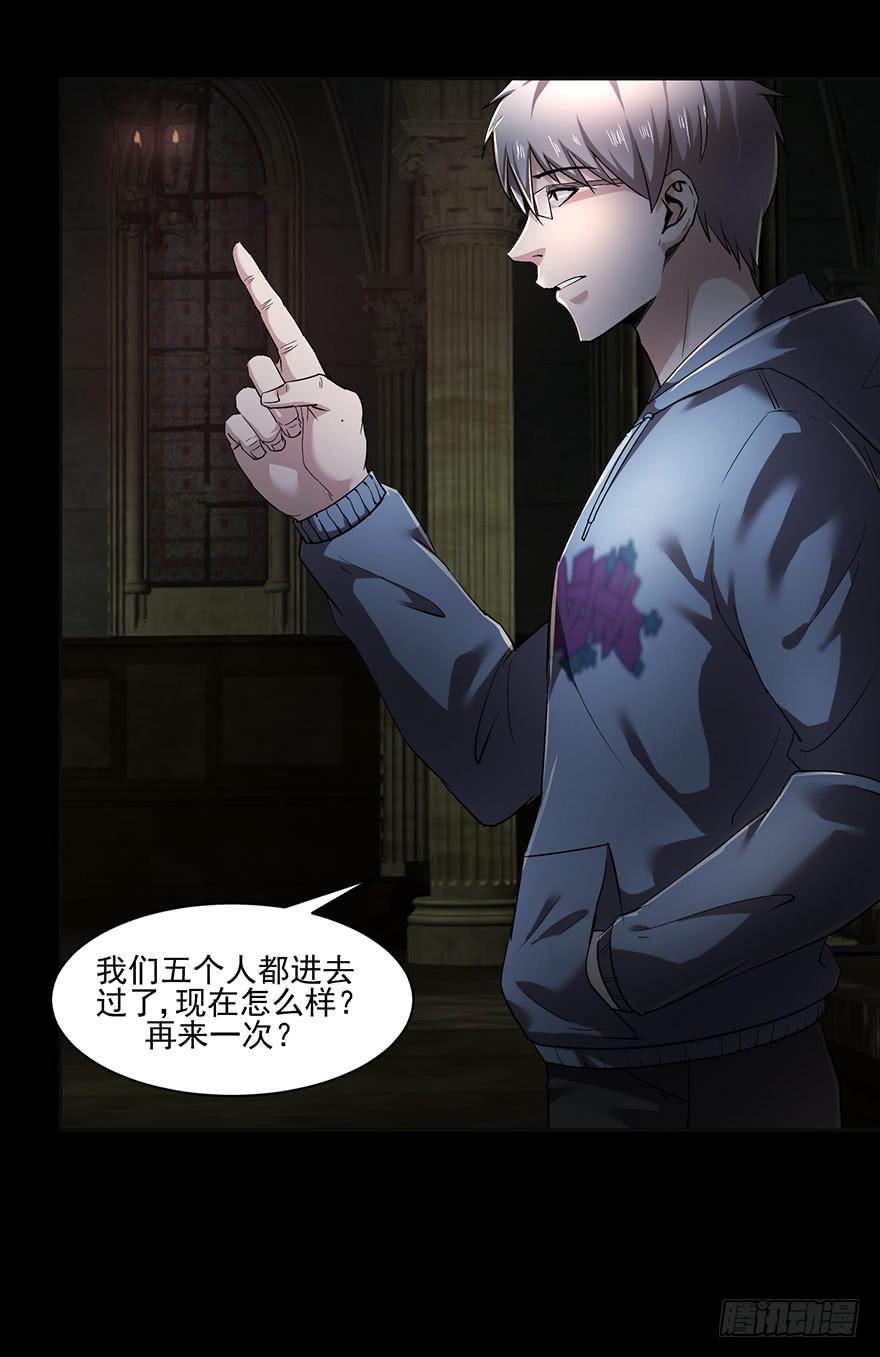 31 我就是道理(1/2)-第32话