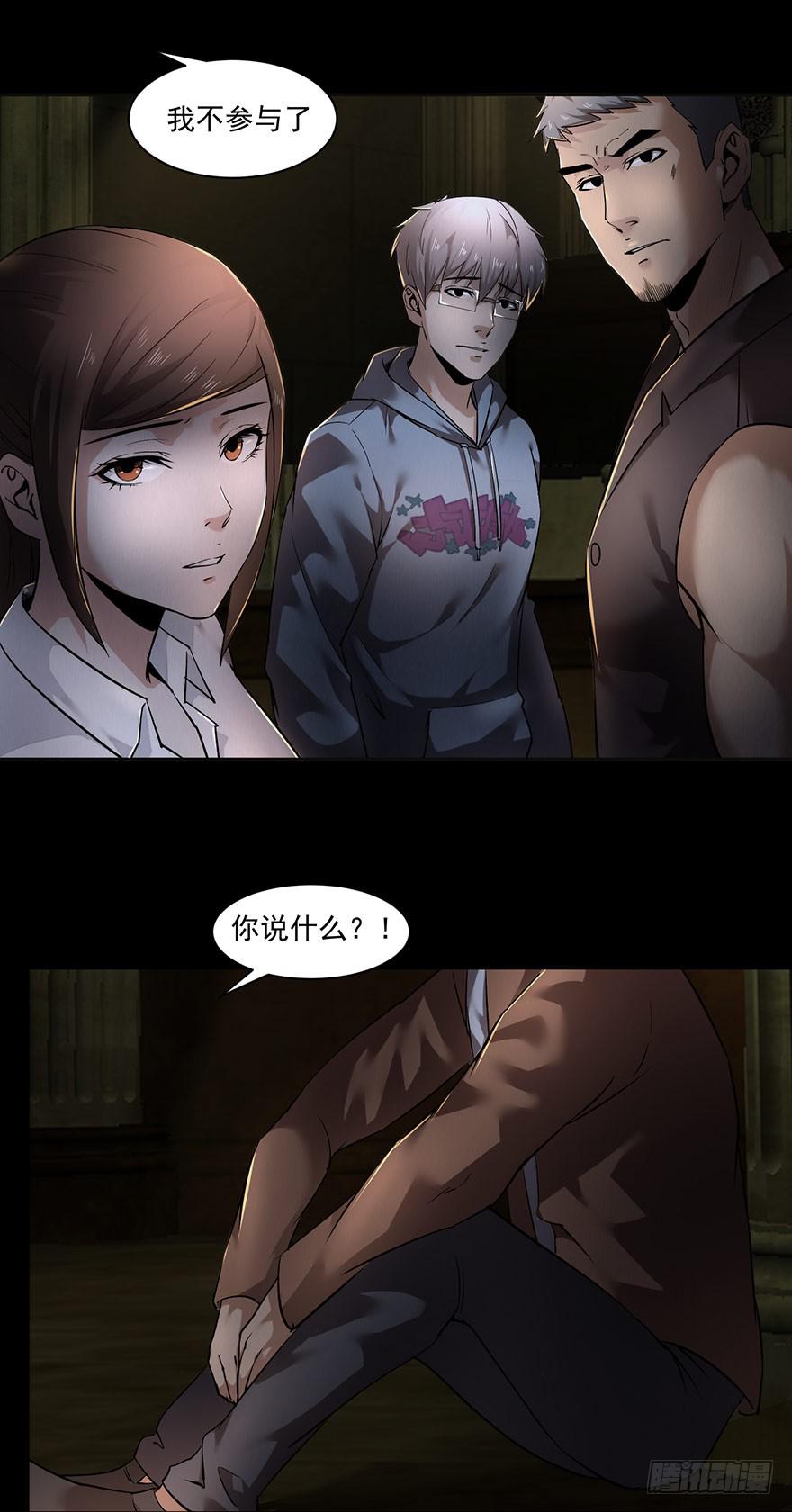 31 我就是道理(1/2)-第32话