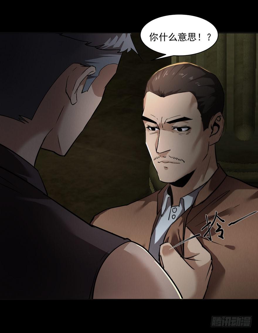 31 我就是道理(1/2)-第32话